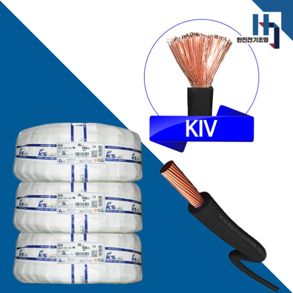 품질좋은 기성전선 KIV 35SQ 1M 단위 판매,  국산 450/750V 기기배선용 유연성 단심 비닐절연 전선