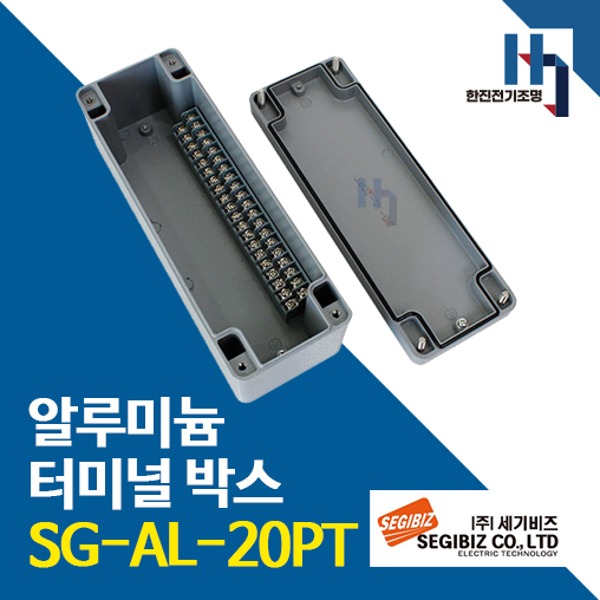 세기비즈 SG-AL-20PT 콘트롤박스 알루미늄 터미널 SGAL 단자박스 단자대 조인트박스